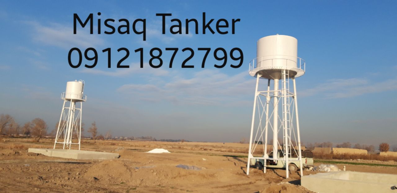 تانکر هوایی