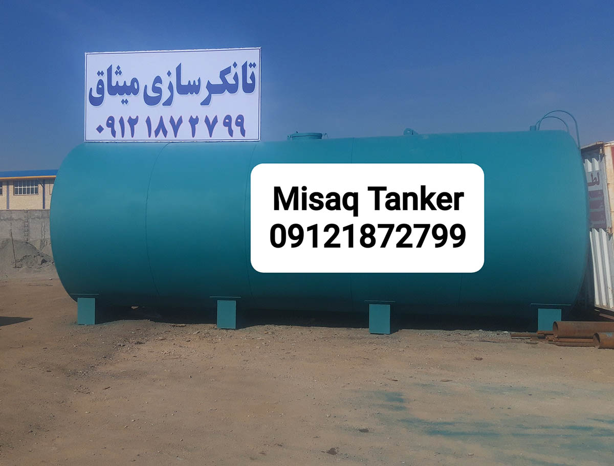 تانکر ۵۰/۰۰۰ لیتری